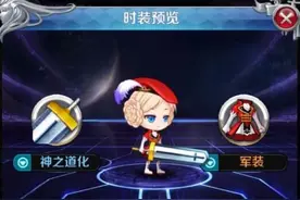 《进击的少女》全新天梯之路上线 夺段位赢取特殊服装图片