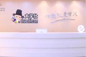 德国留学生回国创办大学仕 誓为Made In China正名图片