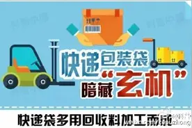 女子口撕快递烂嘴揭秘包装袋真相：为什么拆完快递要洗手？图片
