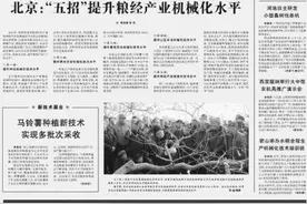 密山举办水稻全程生产机械化技术培训班图片