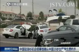 中国19岁女留学生在美国被追尾，惨遭对方枪杀，竟有同胞这么说！图片