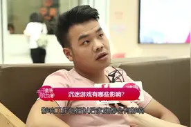游戏成瘾是精神疾病！长时间玩游戏会引起大脑结构改变！视频封面