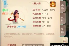 大话西游手游火神女娲技能该如何搭配？图片