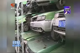 成都：426辆“假冒”出租车集中报废，车辆堆积如山视频封面