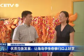 优质均衡发展：让孩子在家门口上好学（标题已上）视频封面