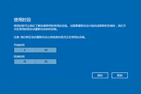 一分钟设置，让你与烦人的更新自动重启说再见图片