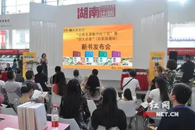 岳麓书社“四大名著”名家演播版发布 能读能听还能看视频图片