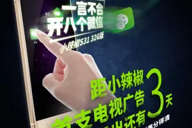 湖南卫视首发 小辣椒S31 32G版牛气冲天图片