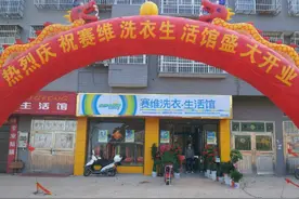 加盟干洗店究竟好不好呢 赛维干洗加盟真不错图片