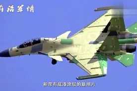 美媒分析中国歼-15D电子战机：挂新型吊舱仍用俄制发动机视频封面