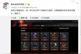 毒奶单车DOTA2 TI6小红本作业预测图片