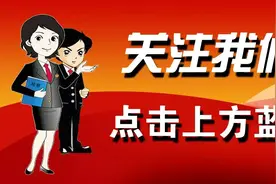 图解这条“红线”你别踩❗办公开会出差常见费用最新标准大全图片