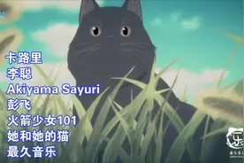 暖心动漫背景版《卡路里》，歌词太魔性，画面太甜 高清视频封面