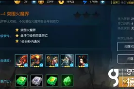 搞趣网：梦三国手游关卡3-4通关攻略  关卡3-4怎么通关图片