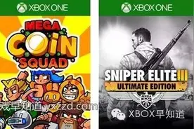 1月19日-25日Xbox金会员折扣公布 《杀手学堂第2季》《狙击精英3》等优惠图片