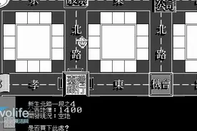 历经26载 回顾游戏《大富翁》的成名之路图片