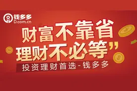 钱多多理财：透过支付宝账单看P2P网贷新机遇图片