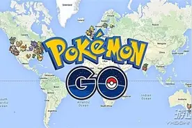 《口袋妖怪：GO》开发商发长篇公开信 洗白or真心？图片