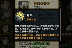 火影忍者手游暗部卡卡西值得买吗 暗部卡卡西入手价值分析图片