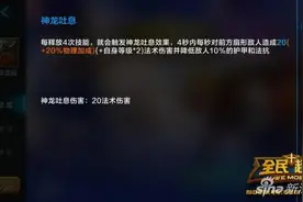 全民超神维京龙骑攻略 维京龙骑技能解析图片