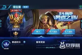 王者荣耀S4赛季什么时候开启 S4赛季开始时间推测图片