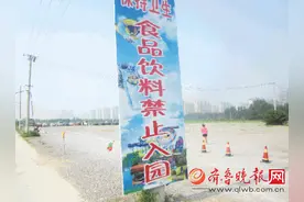 去广饶欢乐海洋遭遇翻包检查 园方:出于多方面考虑图片