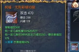 萌新和回归玩家 剑灵现版本气功师装备推荐图片