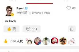 EDG.Pawn＂I'm back＂ 重返LPL赛场指日可待图片