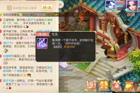 青龙领悟“化无”，主人高兴疯了图片