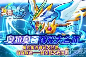 奥奇传说Lucky怎么得 Lucky获得方法分享图片