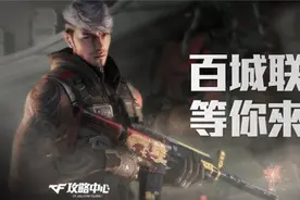 穿越火线百城联赛AK47综合性能评测图片