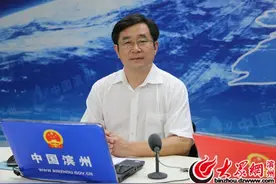 赵惠民:滨州创建省级食品安全城市 全面实施食品安全"智慧监管"图片