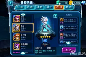 赛尔号超级英雄增强你的精灵吧 精灵培养攻略图片
