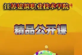经典高校课程，风机盘管的安装以及注意事项，第一课视频封面