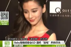 Angelababy背教主密会GD，酒吧“放电”矜持尽失视频封面