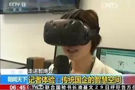 走进智博会：国企发展智能高科技 养老系统24小时应急图片