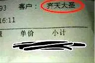 那些奇葩快递收件人，这名字是怎么想的呢，可怜的快递小哥。图片