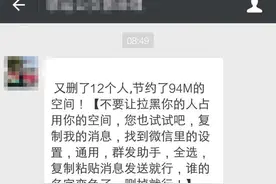 微信里转疯了！你又删了多少好友、节约了多少空间？图片