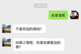 满满的套路啊！（本想撩个妹子）图片