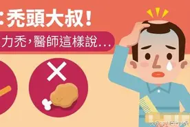 别叫：秃头大叔！摆脱压力秃，医师这样说图片