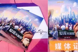 范冰冰萌宠抛下主人现身《爱宠大机密》露天观影会图片