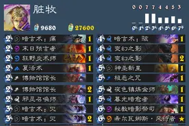 标准模式高胜率双神脏牧卡组推荐图片
