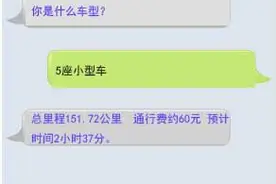 山东省内高速通行费如何计算？教你一个最简单的方法！图片