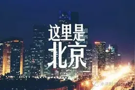 北上广不相信眼泪，北漂的我们除了坚强无路可走！图片