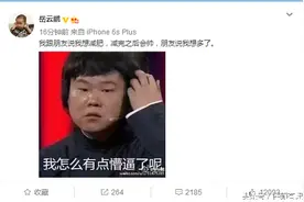 岳云鹏要减肥，网友：给自己留个念想吧，瘦了更丑图片