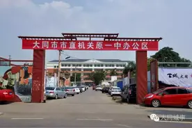 大同一中记忆图片