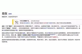 关于Cydia软件源，我希望你支持正版！图片