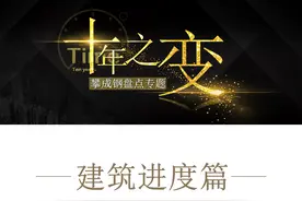 攀成钢十年，住宅交房过半商业进展缓慢图片