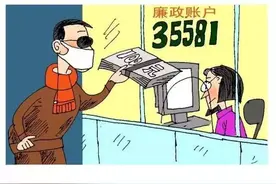 8月2号，贵州撤销"廉政账户"，你懂吗？图片