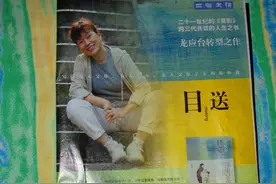 《目送》，有些路只能一个人走图片